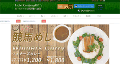 Desktop Screenshot of hotel-continental.co.jp