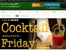 Tablet Screenshot of hotel-continental.co.jp